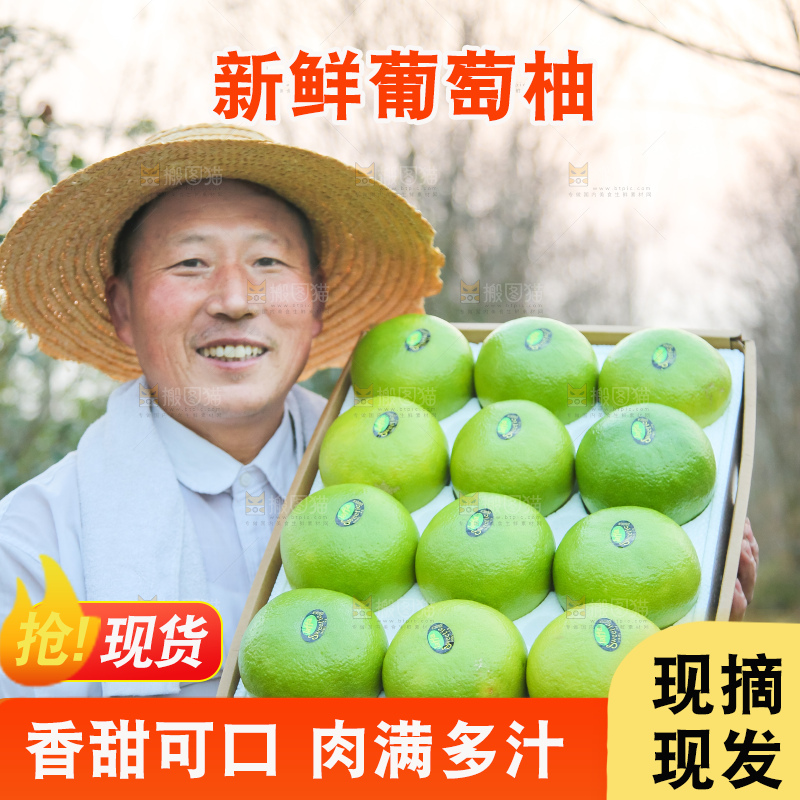 手里拿着青皮葡萄柚