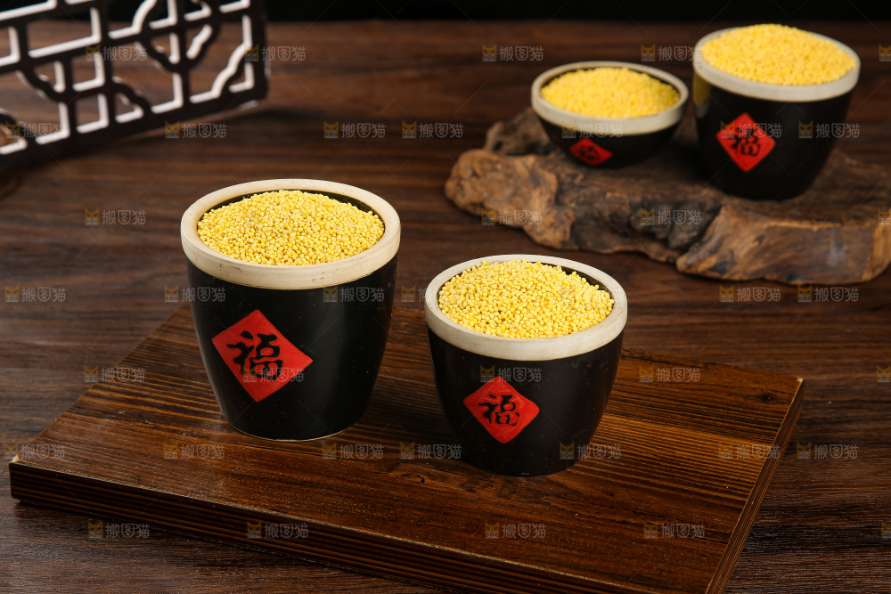 深底上的大黄米