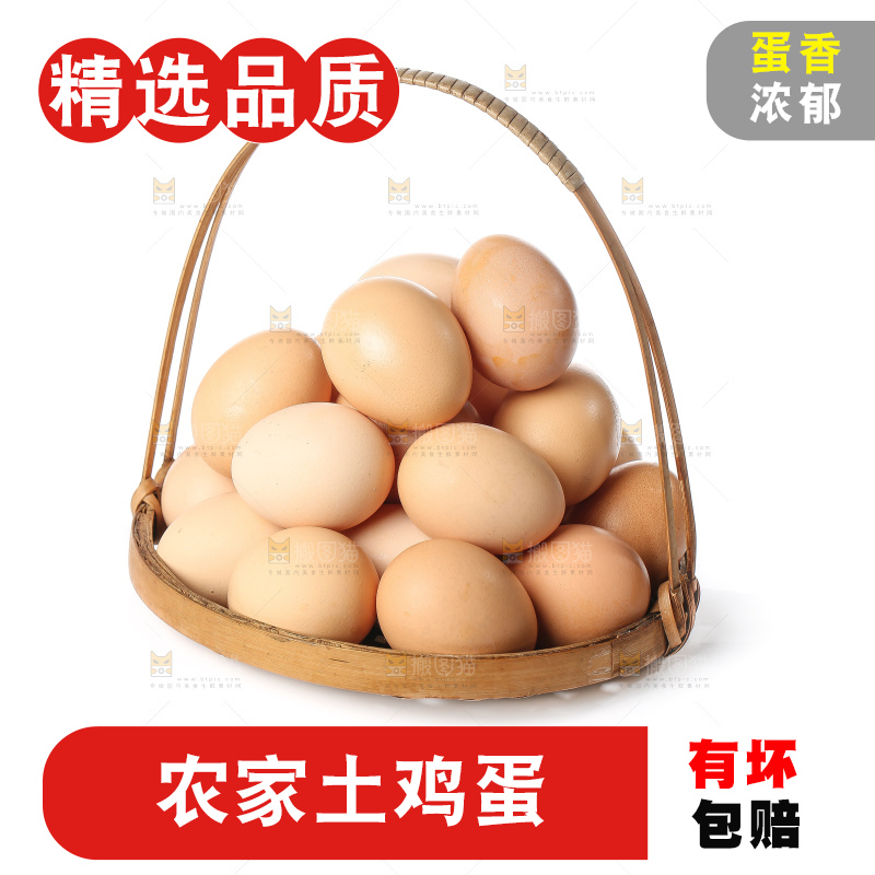 白底上的土鸡蛋