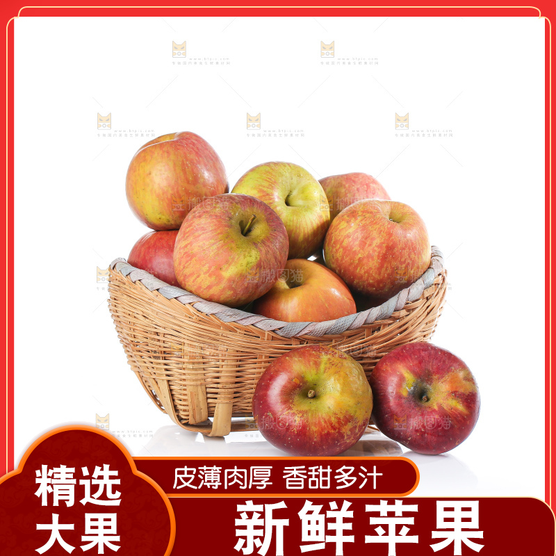 白底上的丑苹果