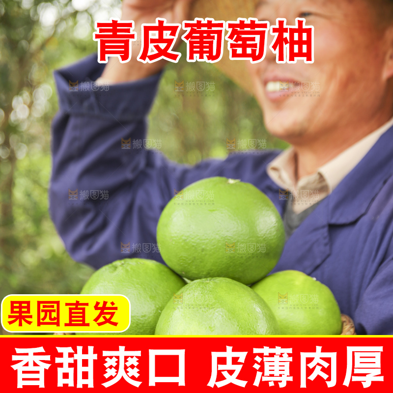 手里拿着青皮葡萄柚