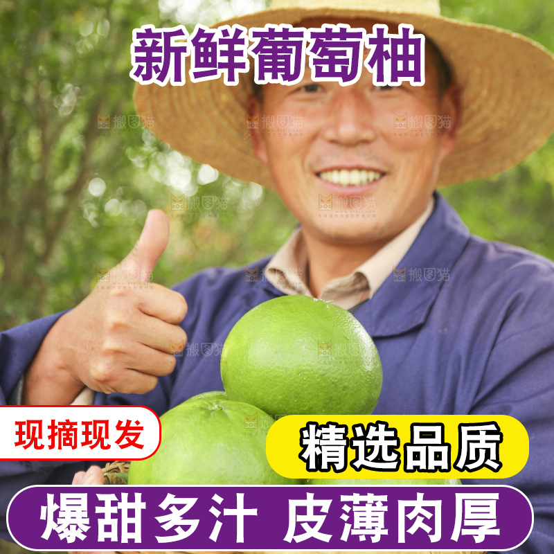 手里拿着青皮葡萄柚