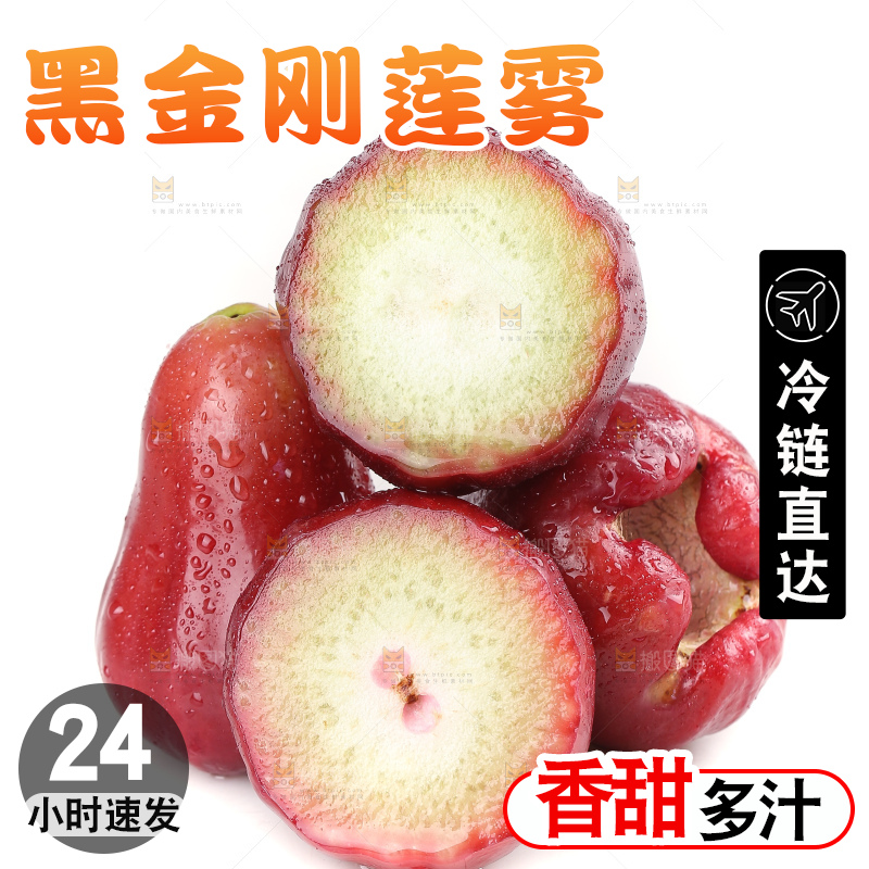 白底上的黑金刚莲雾