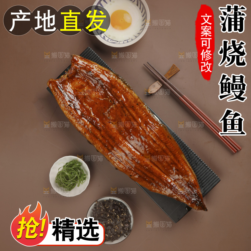深底上的照烧鳗鱼