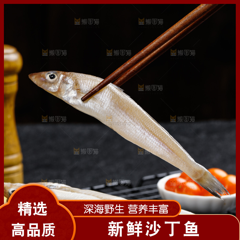 深底上的沙丁鱼
