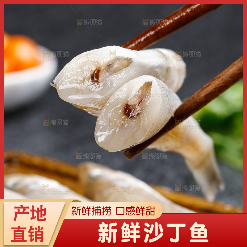 深底上的沙丁鱼