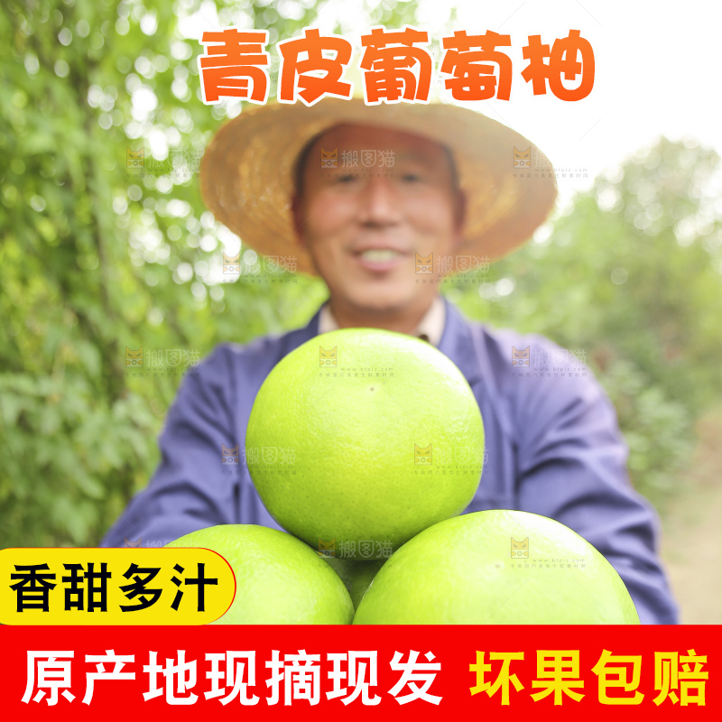 手里拿着青皮葡萄柚