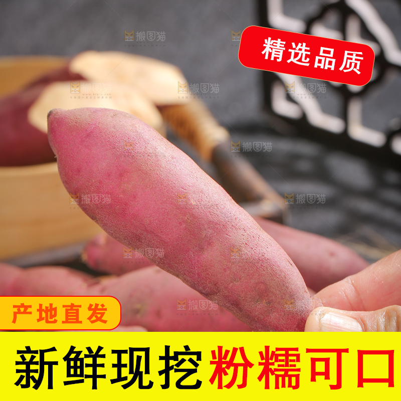 深底上的小香薯