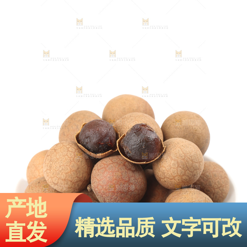 白底上的桂圆干