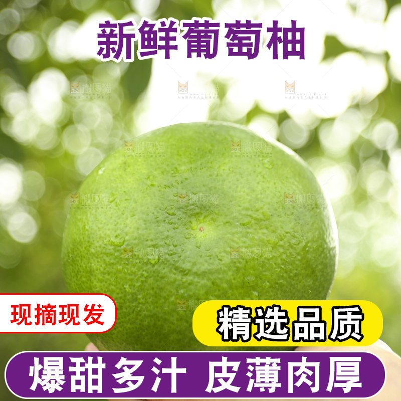 手里拿着青皮葡萄柚