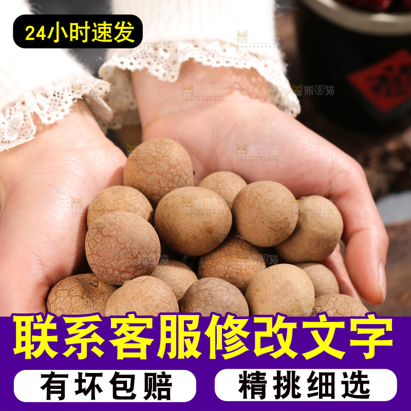 深底上的桂圆干