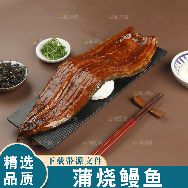深底上的照烧鳗鱼