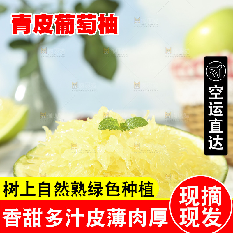 浅底上的泰国青柚