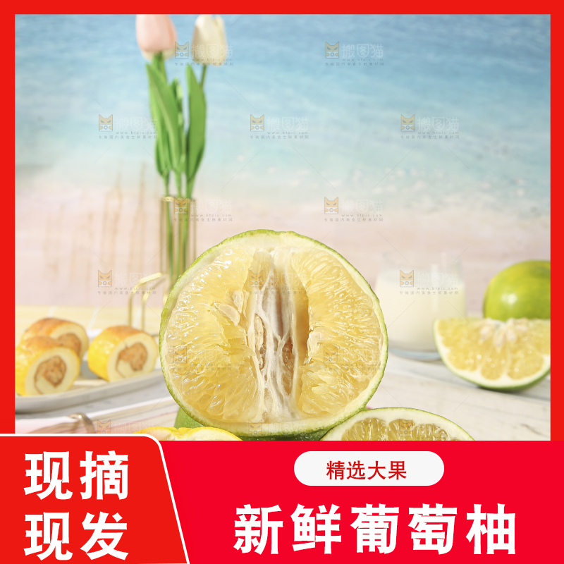 浅底上的泰国青柚