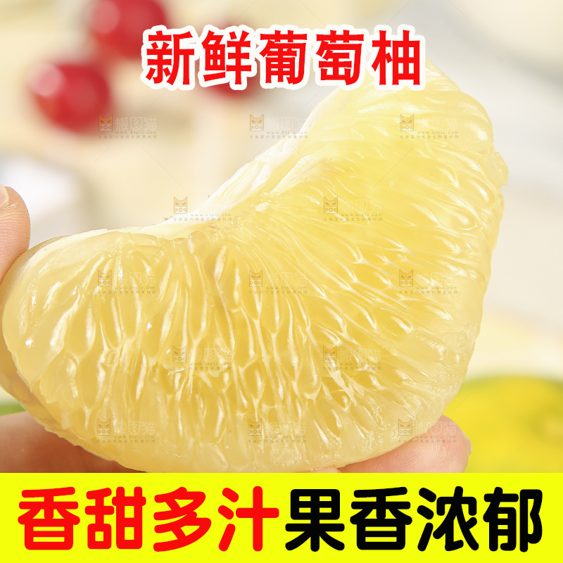 浅底上的泰国青柚
