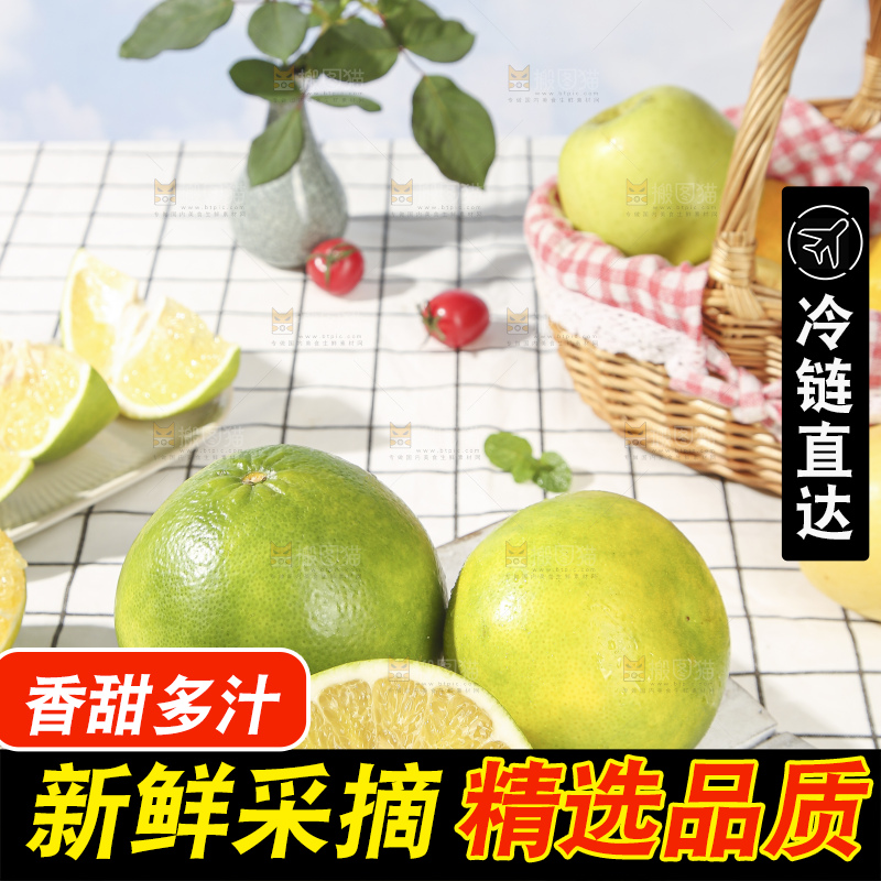 浅底上的泰国青柚