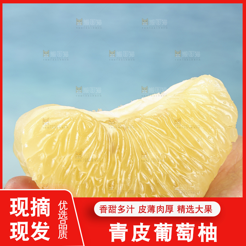 浅底上的泰国青柚