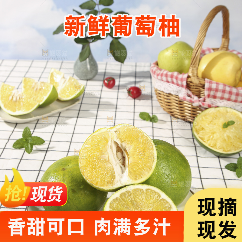 浅底上的泰国青柚