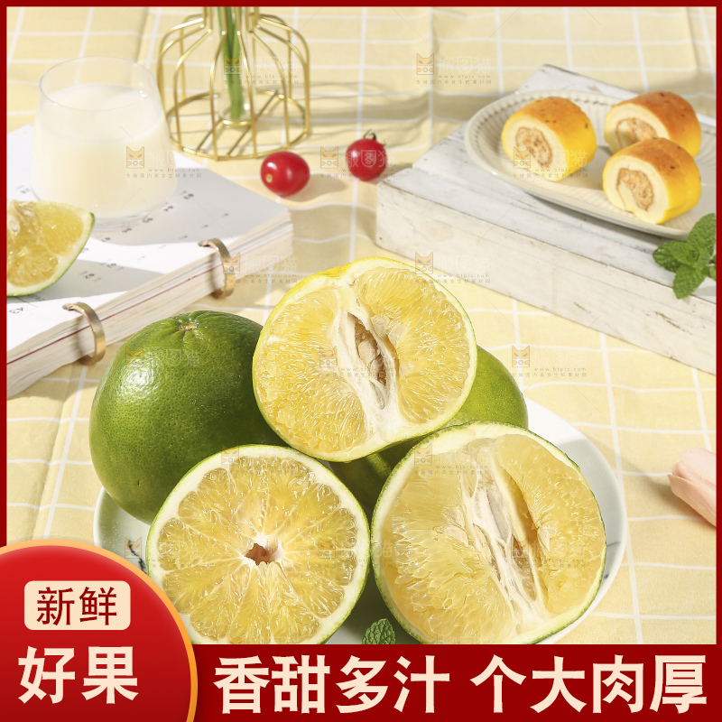 浅底上的泰国青柚