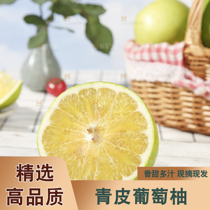 浅底上的泰国青柚