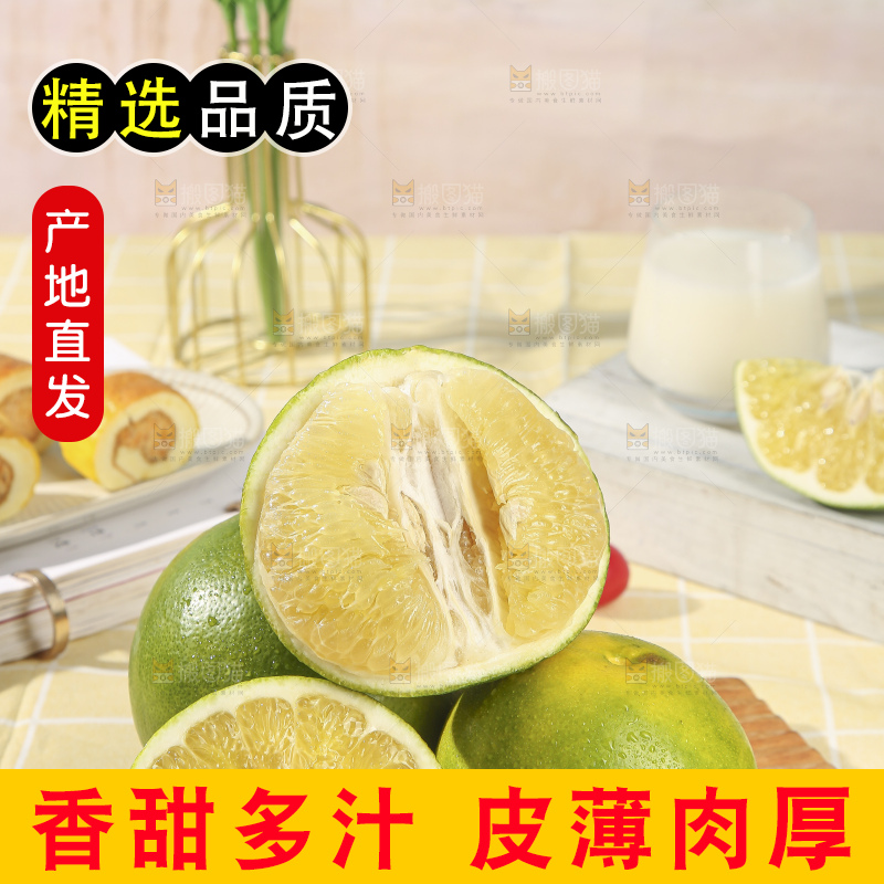 浅底上的泰国青柚