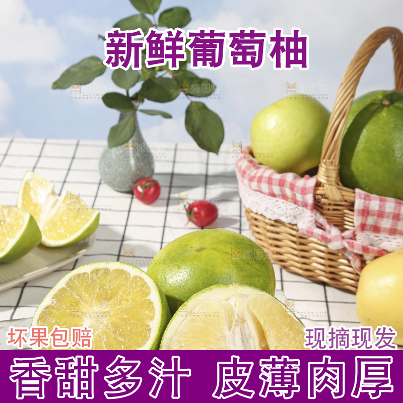 浅底上的泰国青柚