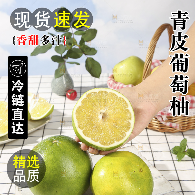 浅底上的泰国青柚