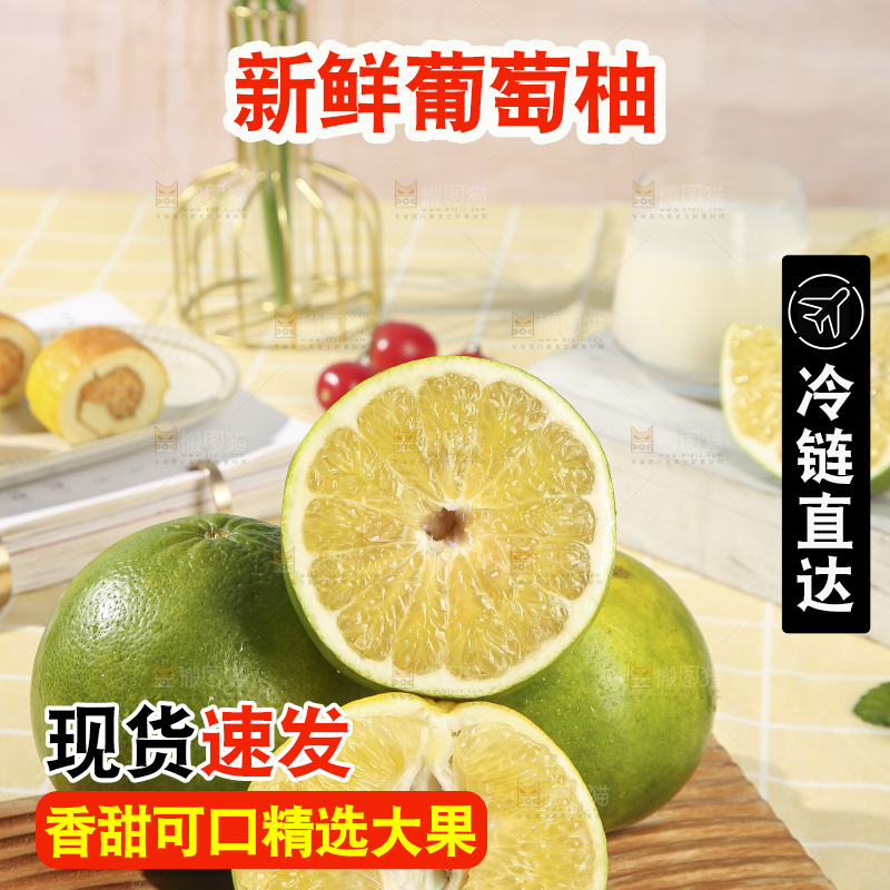 浅底上的泰国青柚