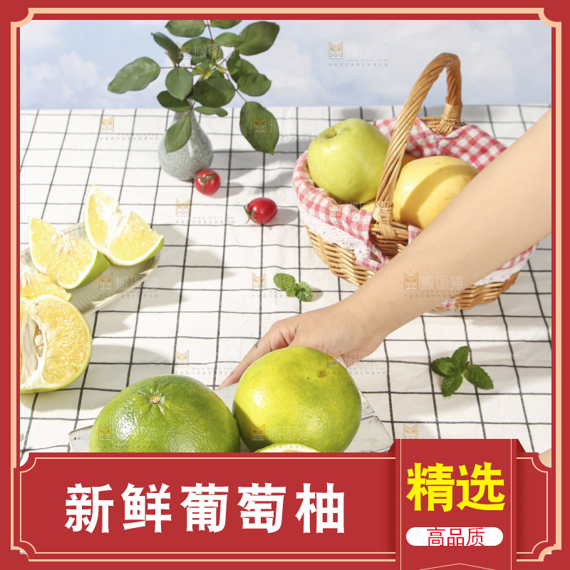 浅底上的泰国青柚