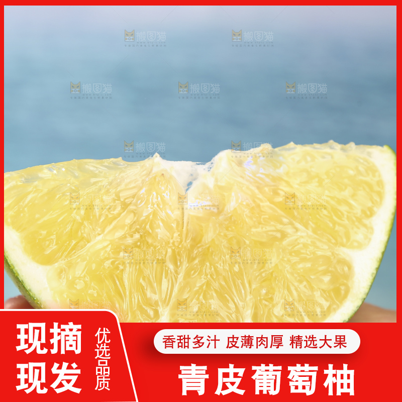 浅底上的泰国青柚