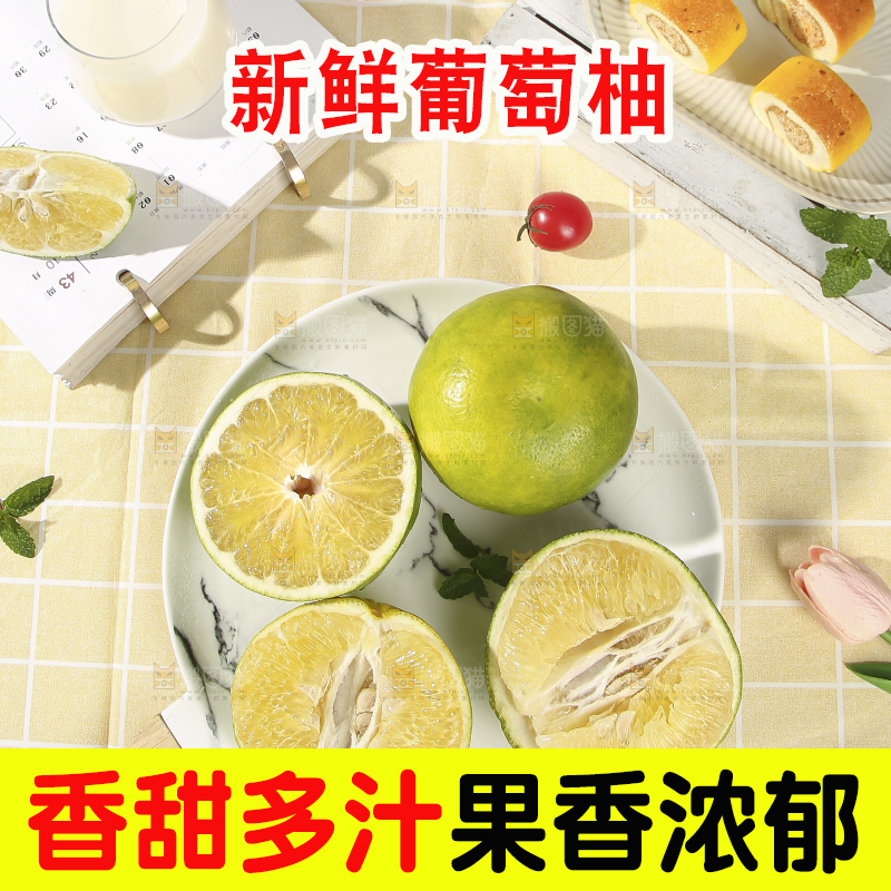 浅底上的泰国青柚