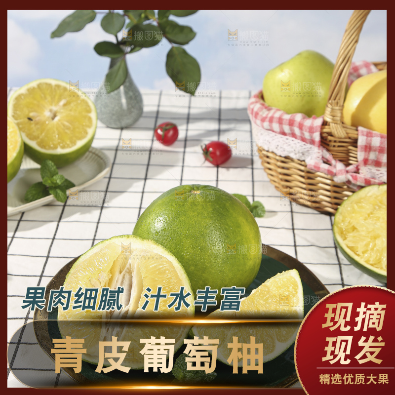 浅底上的泰国青柚