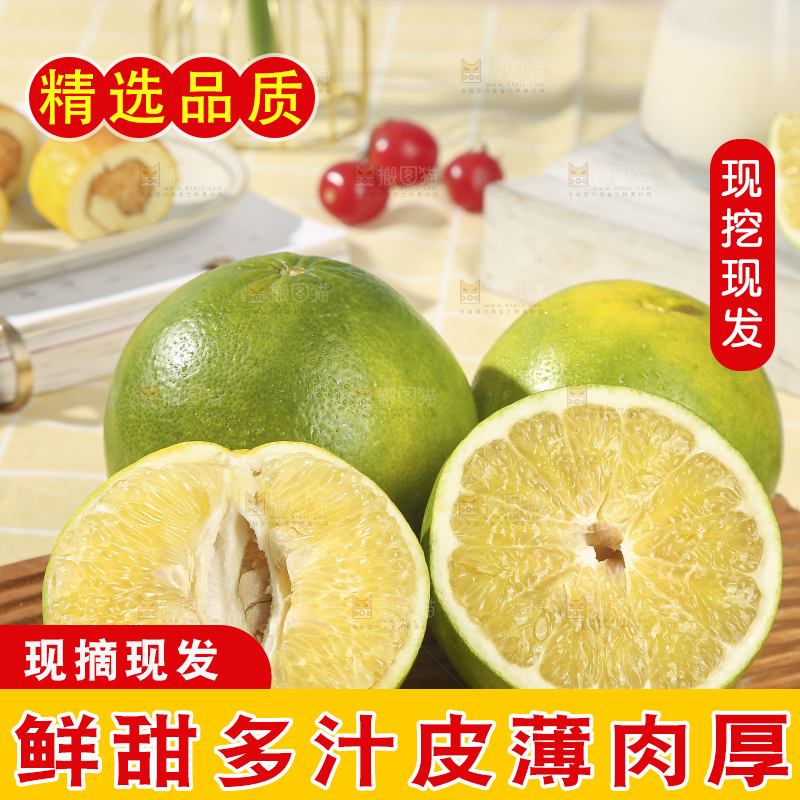 浅底上的泰国青柚