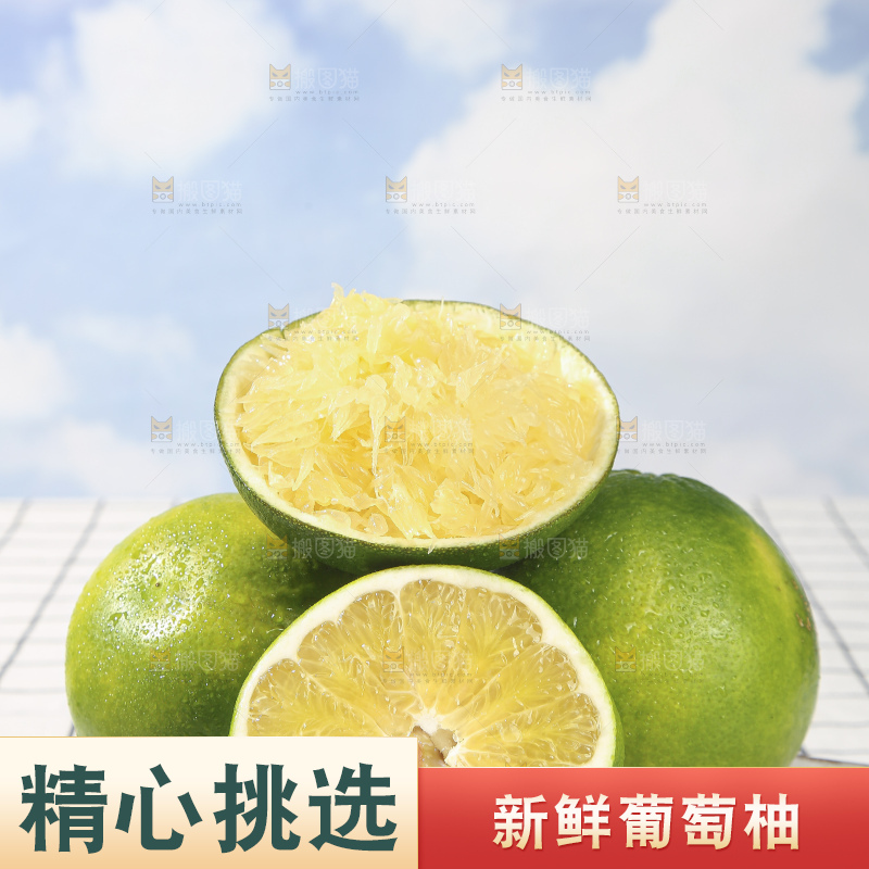 浅底上的泰国青柚