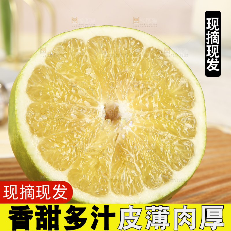 浅底上的泰国青柚