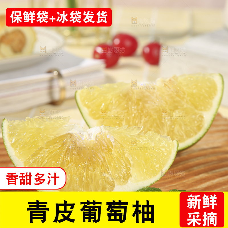 浅底上的泰国青柚