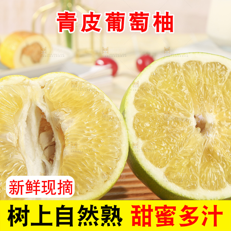 浅底上的泰国青柚
