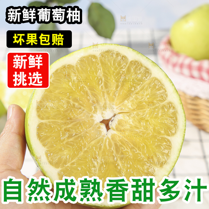 浅底上的泰国青柚