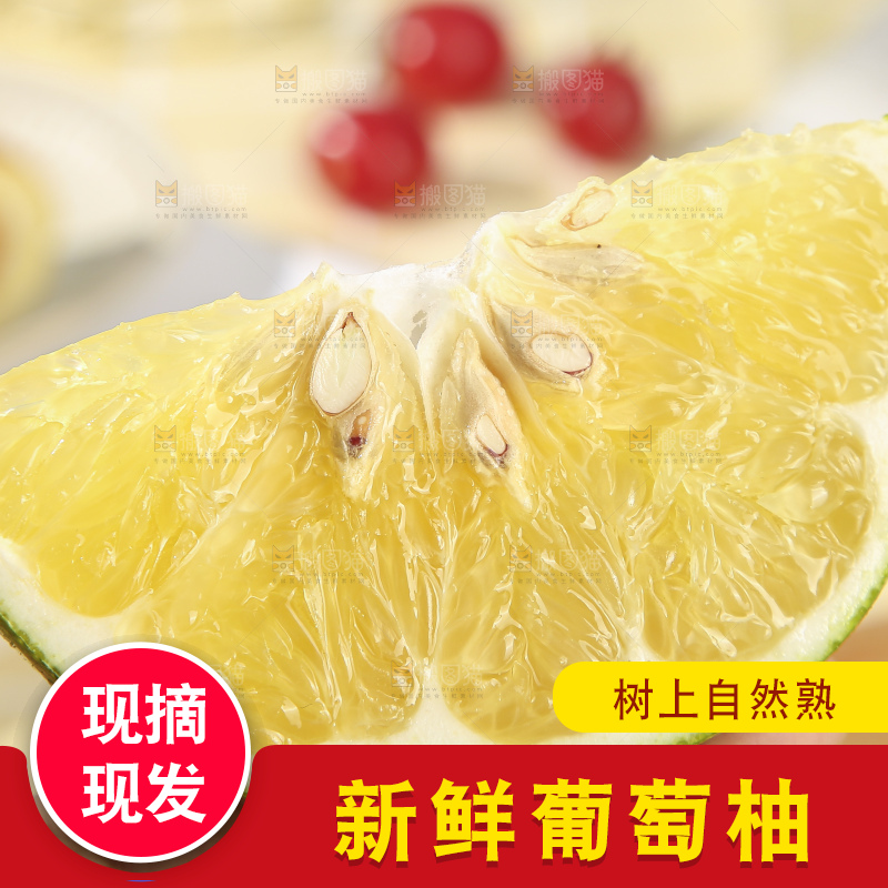 浅底上的泰国青柚