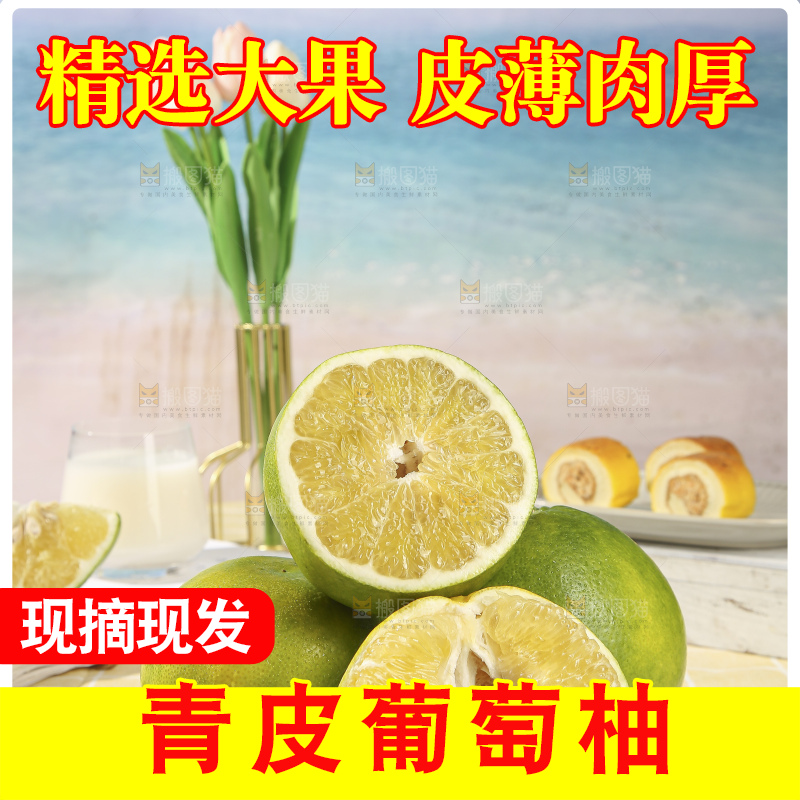 浅底上的泰国青柚