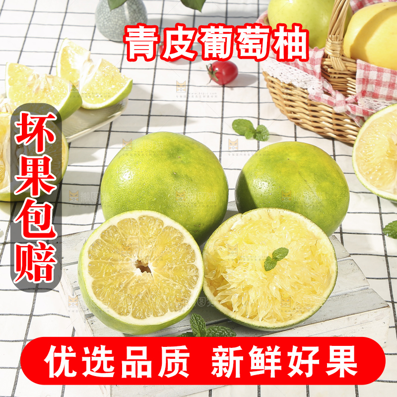 浅底上的泰国青柚