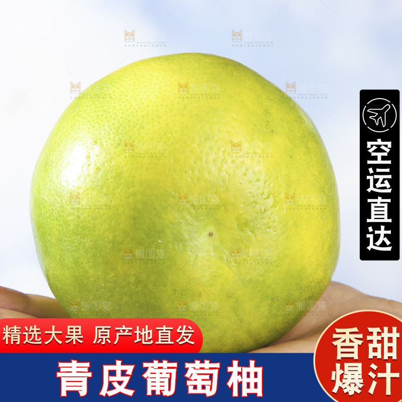 浅底上的泰国青柚