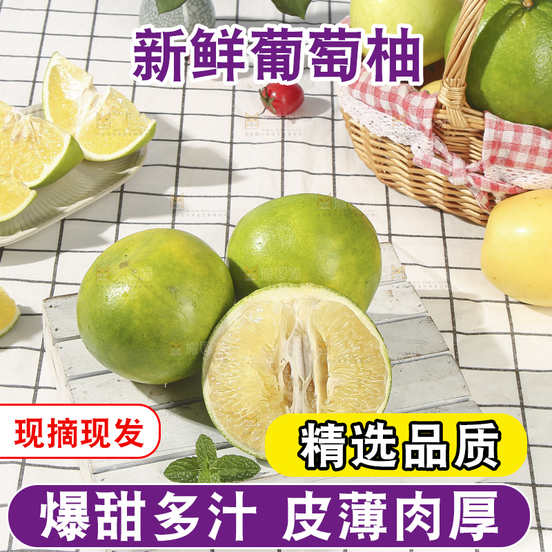 浅底上的泰国青柚