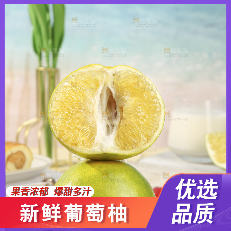 浅底上的泰国青柚