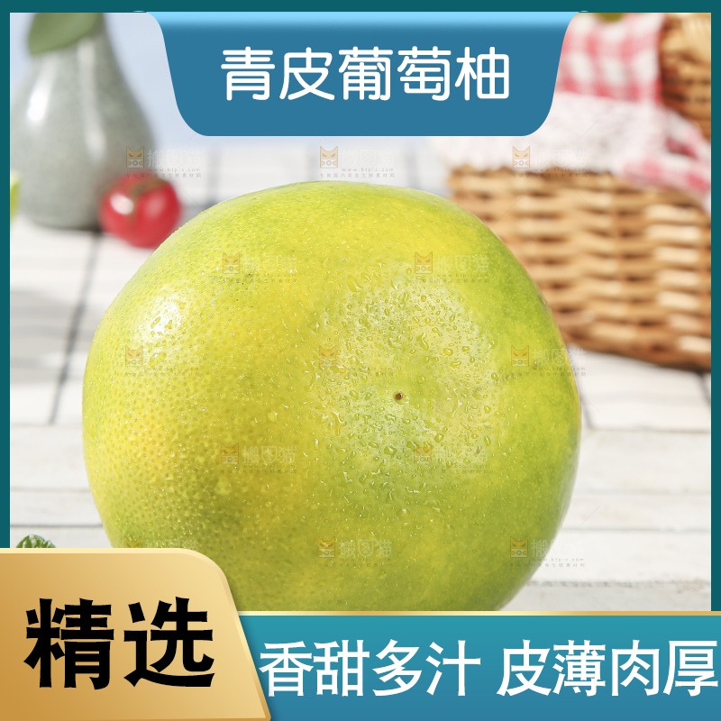 浅底上的泰国青柚