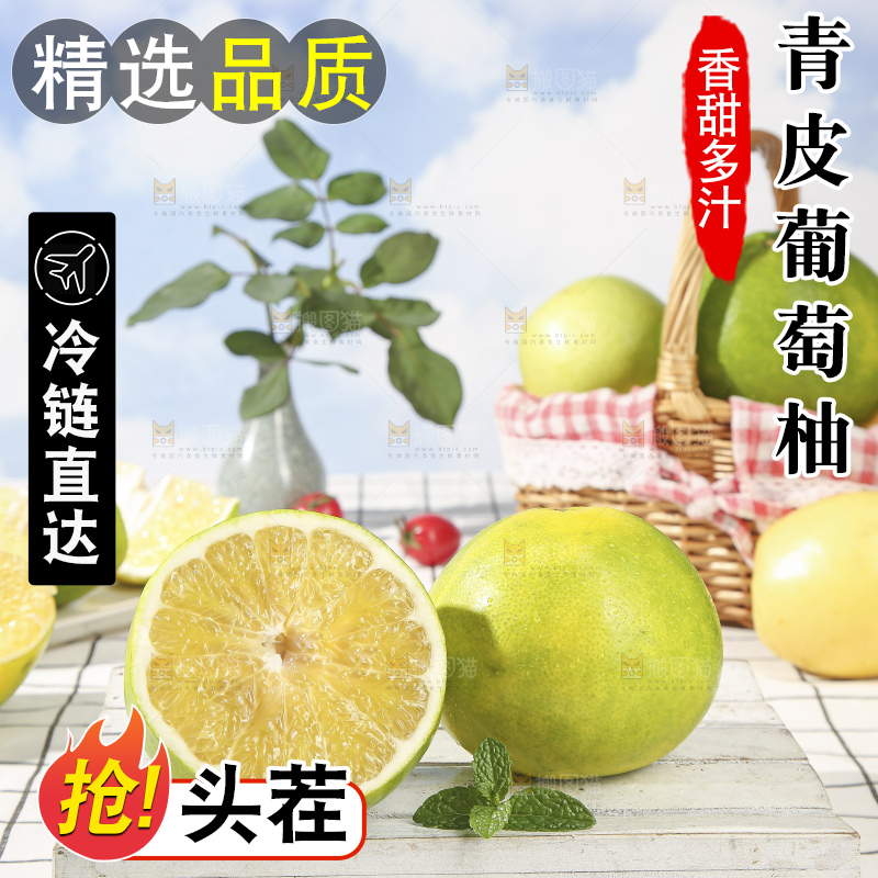 浅底上的泰国青柚