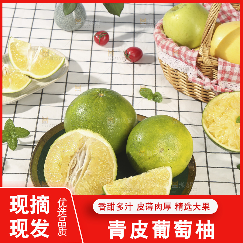 浅底上的泰国青柚