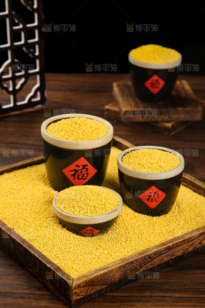 深底上的大黄米