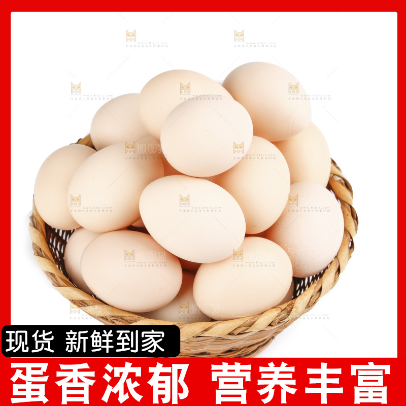 白底上的土鸡蛋