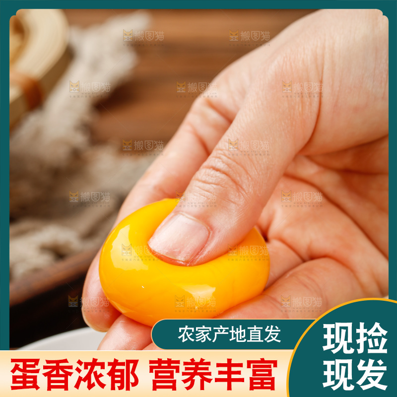 深底上的土鸡蛋